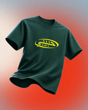Habibi Oval T-Shirt Forest Green Sale