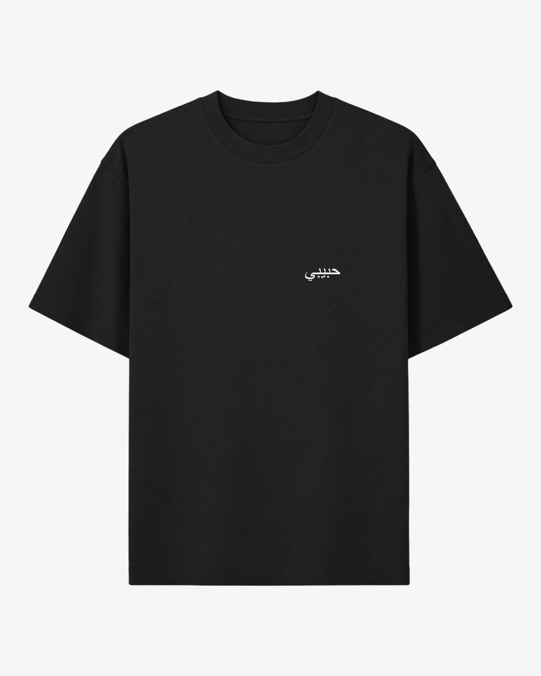 Habibi Altdeutsch T-Shirt