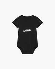 Habibi Baby Body Black