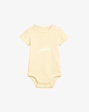 Habibi Baby Body Butter