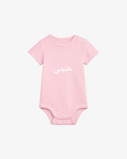 Habibi Baby Body Pastel Pink
