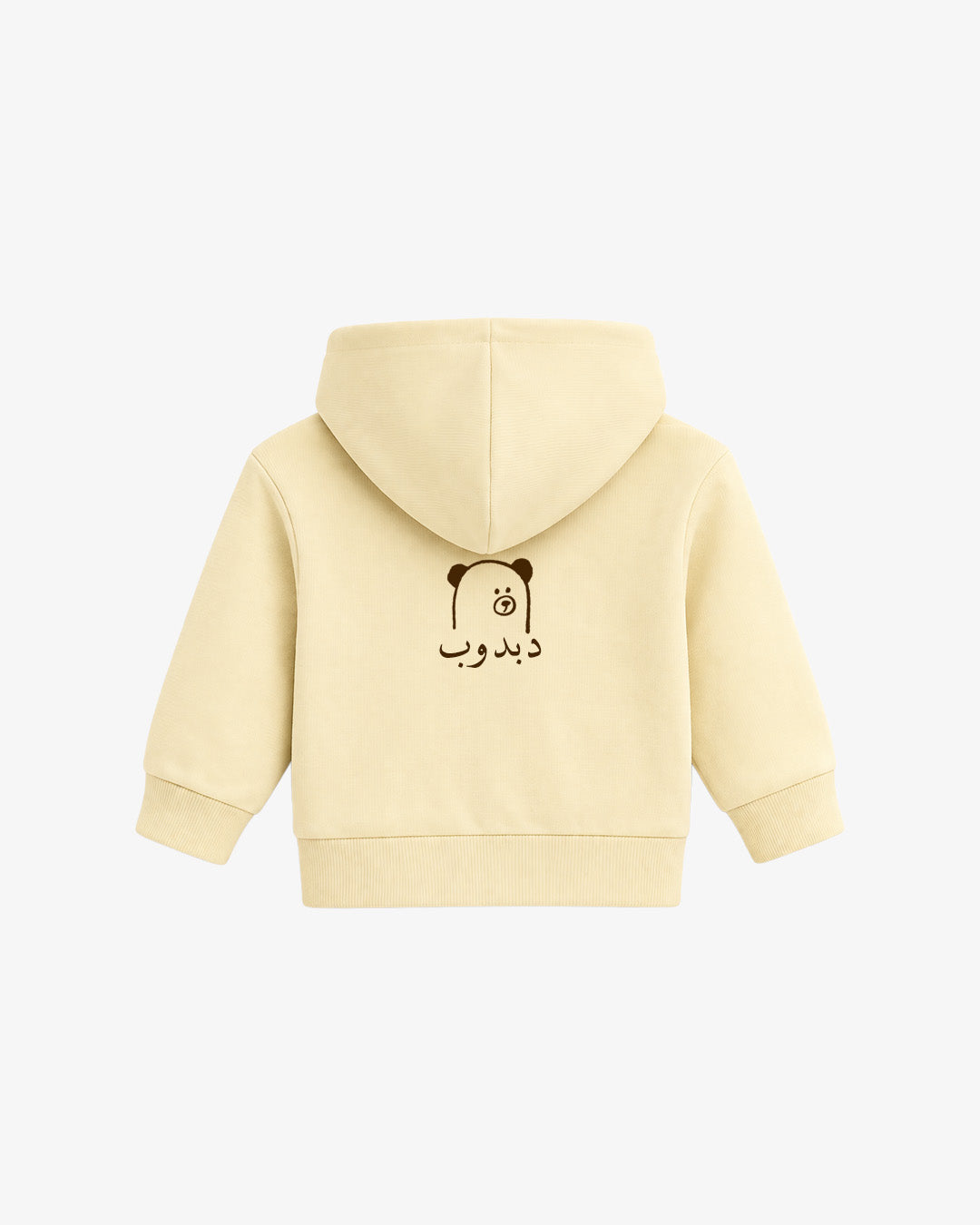 Habibi Baby Hoodie