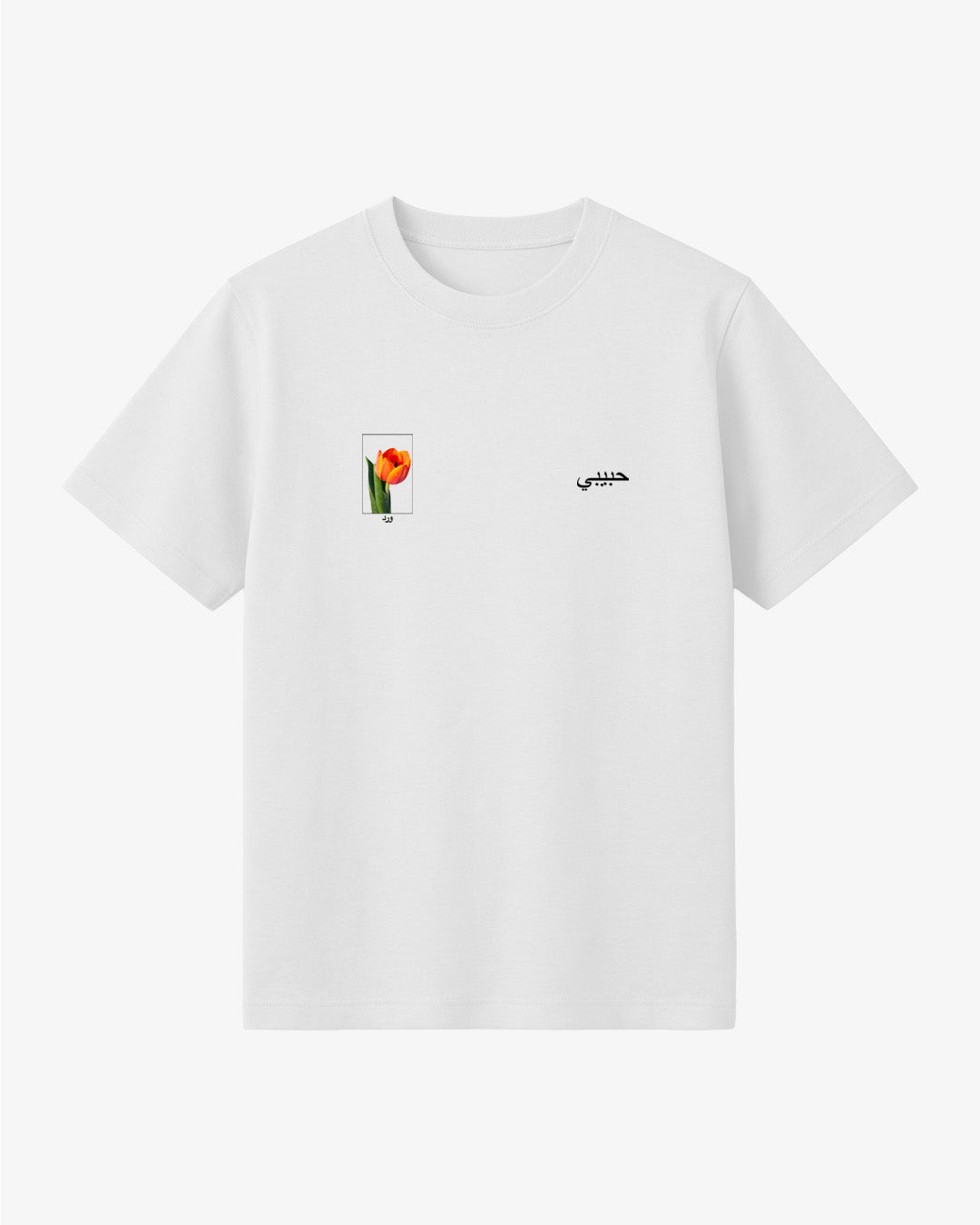 Habibi Bloom 2.0 T-Shirt