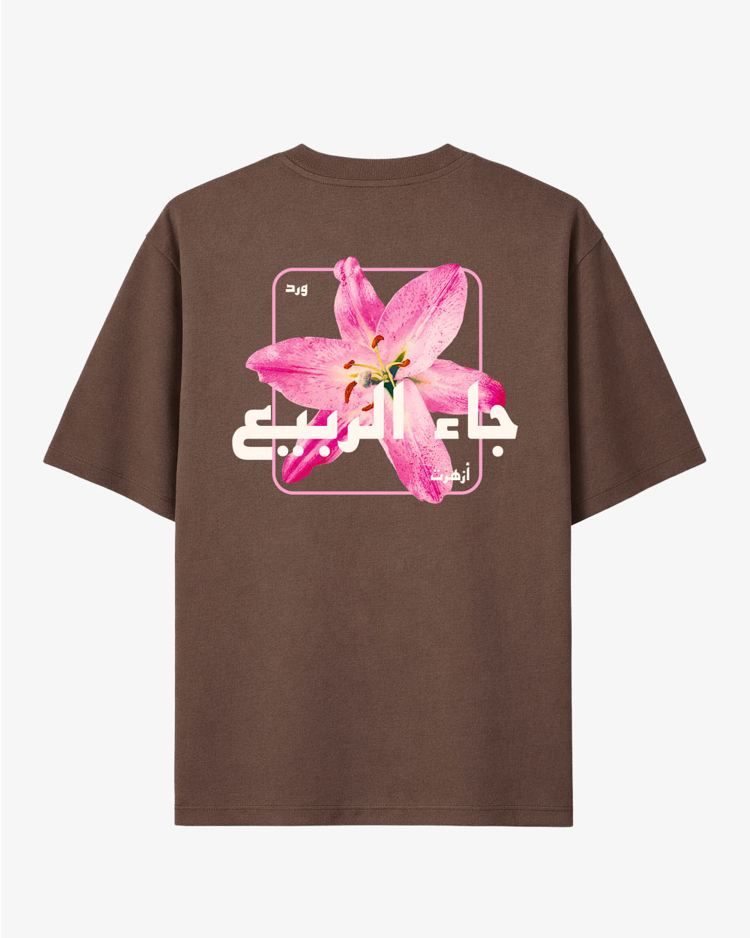 Habibi Bloom 3.0 T-Shirt Mocha