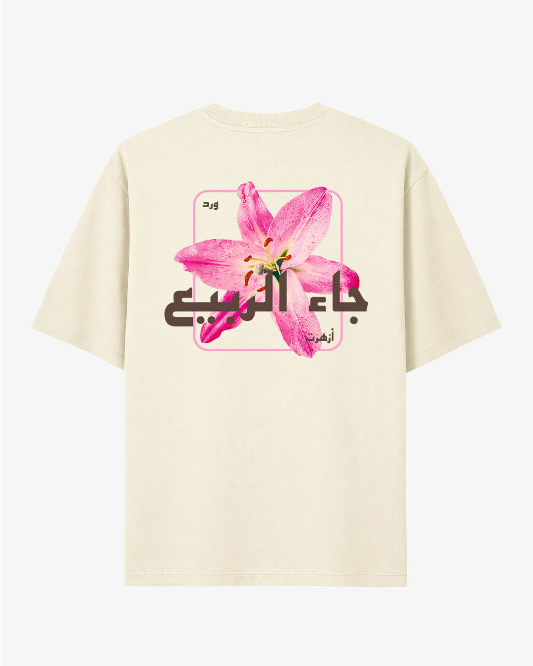 Habibi Bloom 3.0 T-Shirt Cream