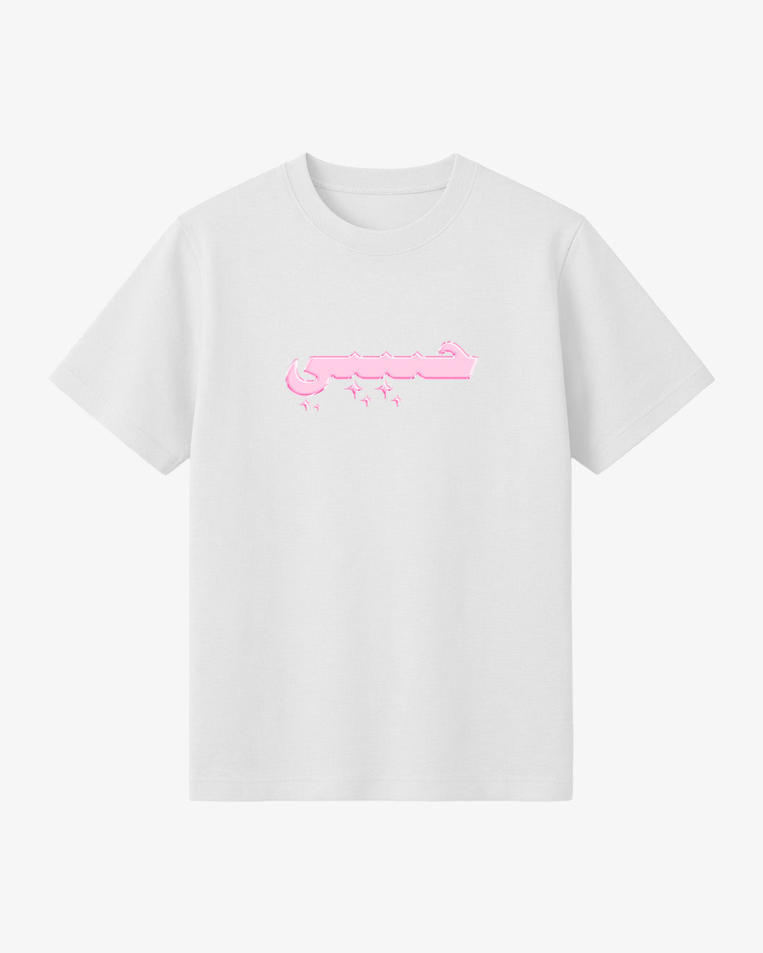 Habibi Bubble Gum T-Shirt