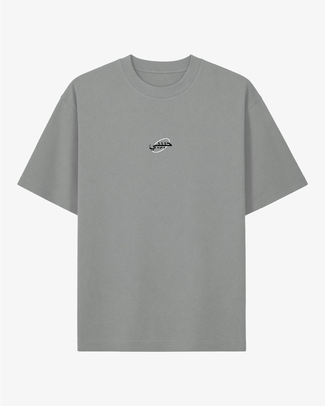 Habibi Certified T-Shirt
