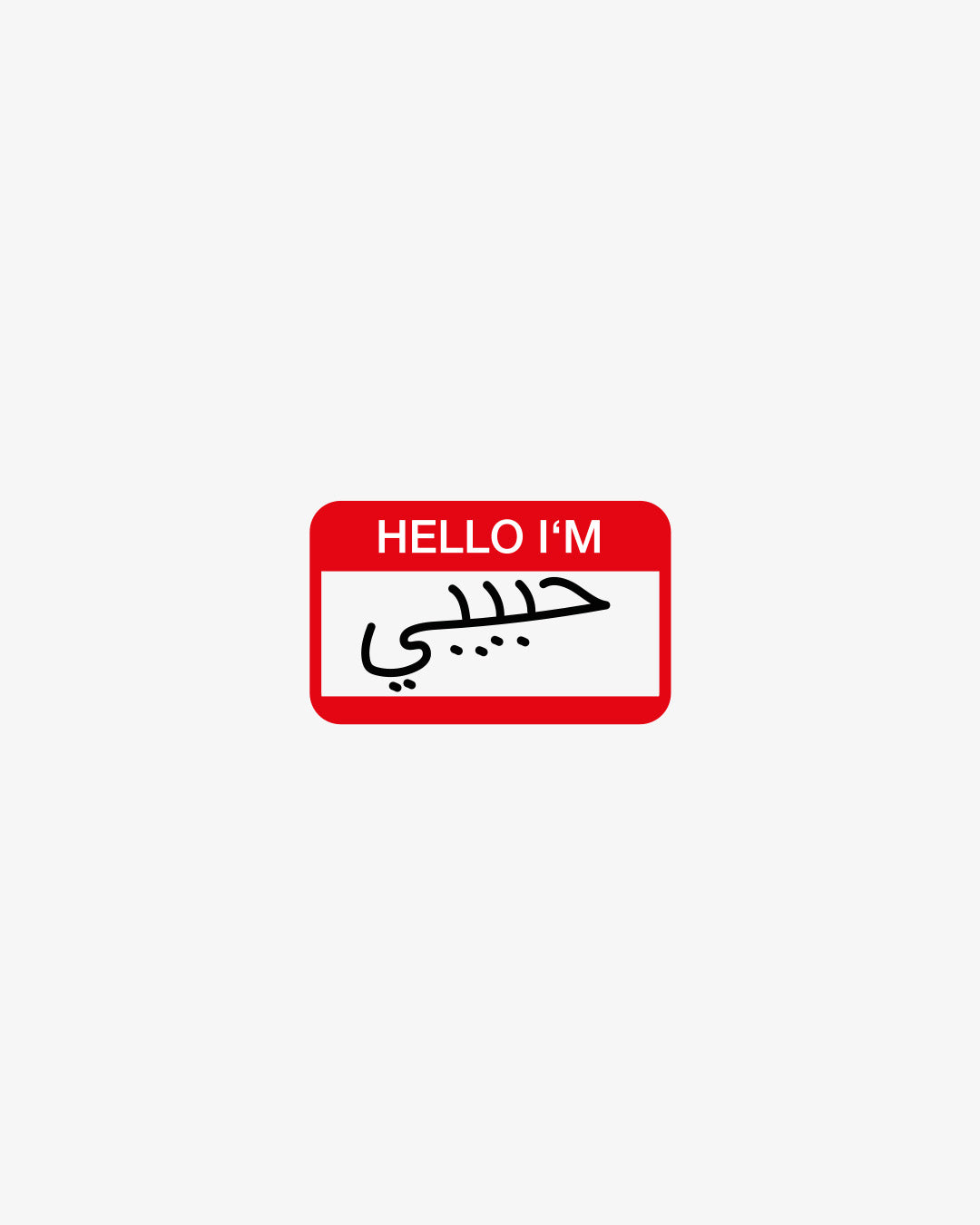 Habibi Hello I'm Habibi T-Shirt