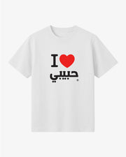 Habibi I Love Habibi T-Shirt