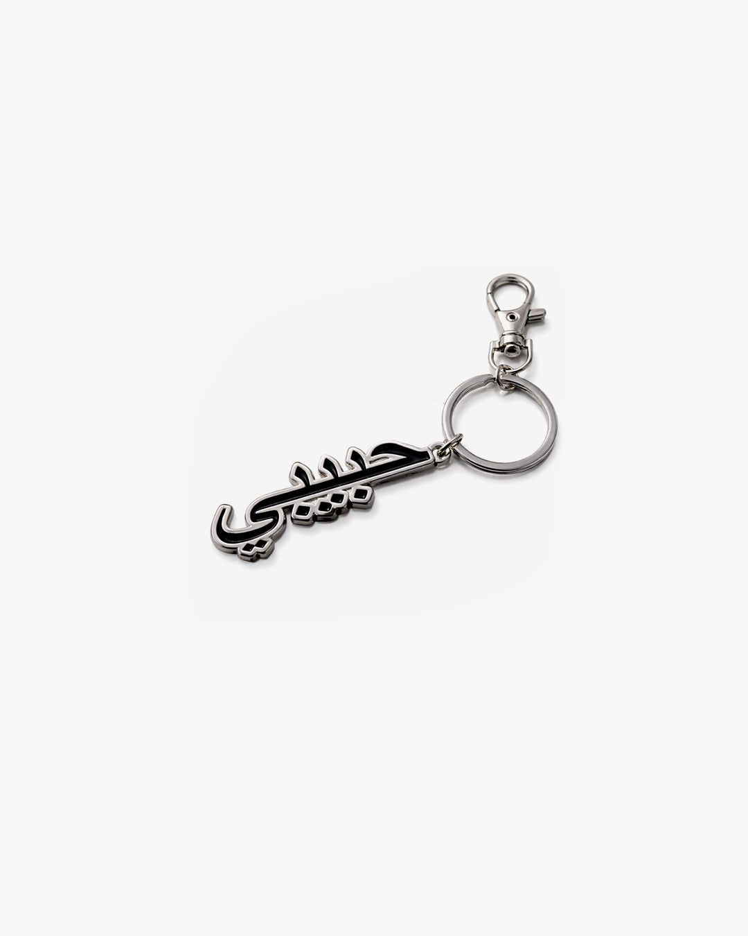 Habibi Keychain