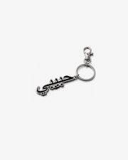 Habibi Keychain