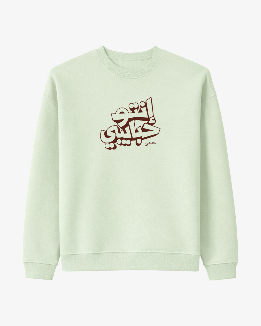 Habibi Ento Habaybi Crewneck
