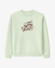 Habibi Ento Habaybi Crewneck