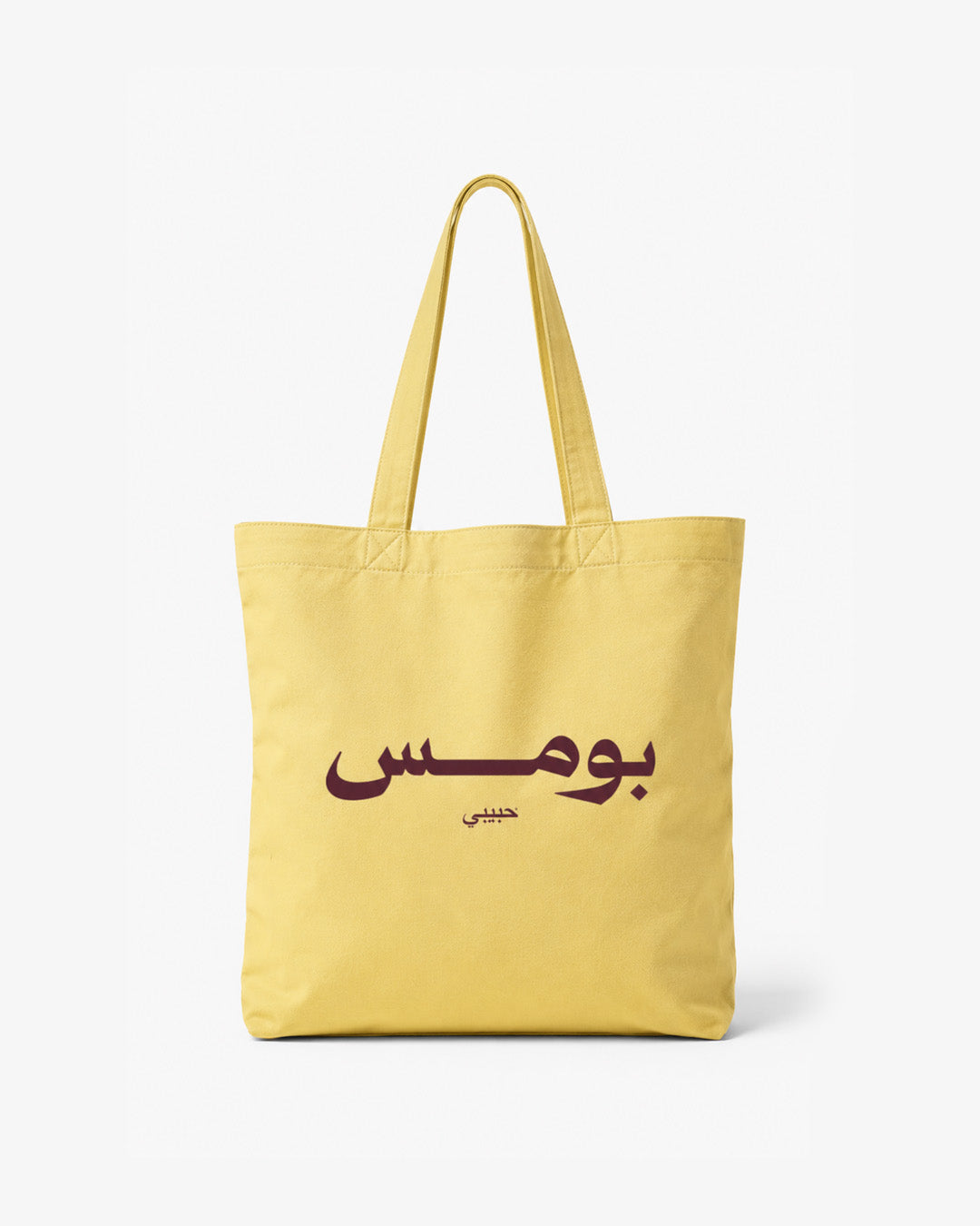 Habibi Pommes Mayo Tote Bag
