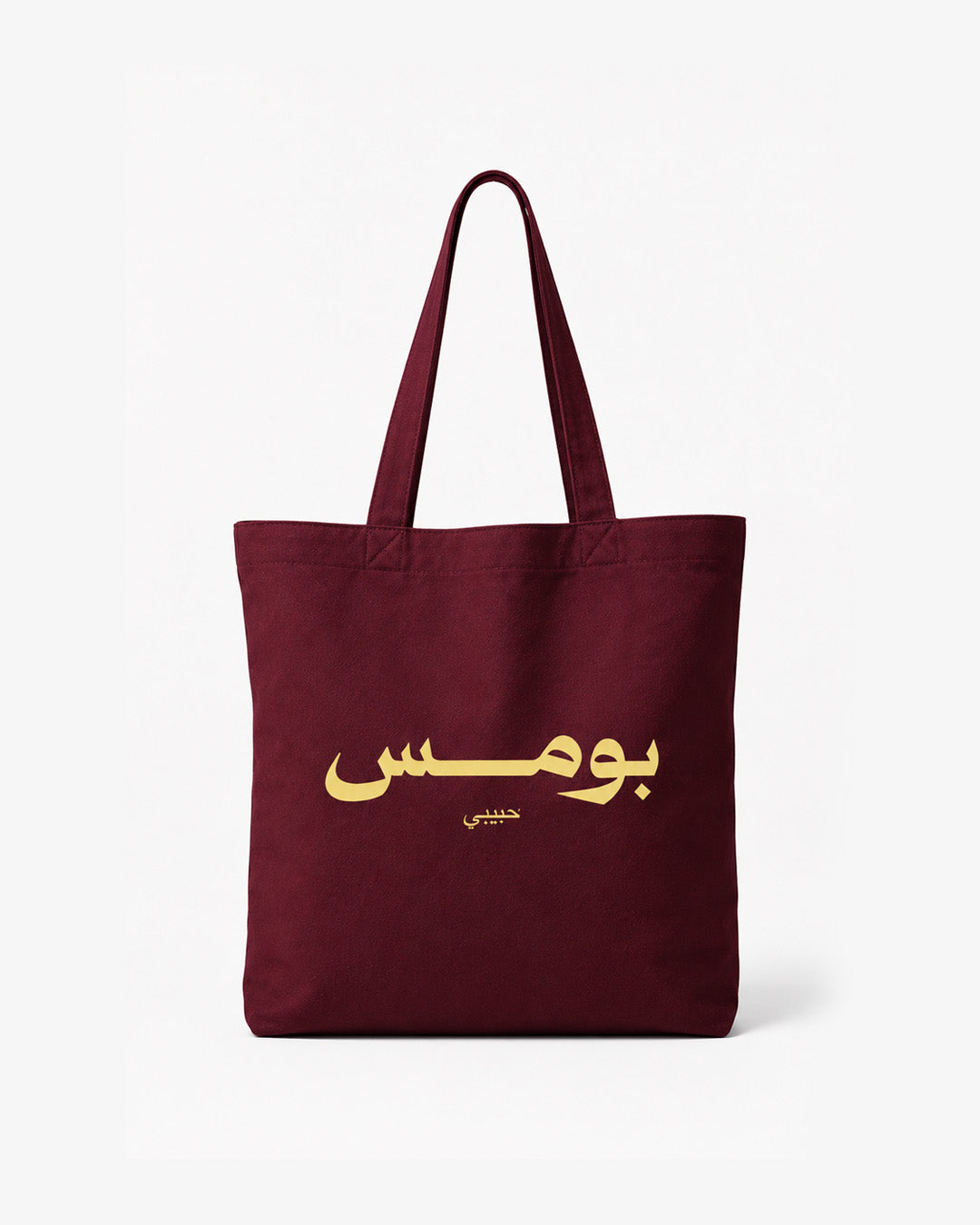 Habibi Pommes Ketchup Tote Bag
