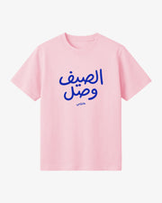 Habibi Sayf T-Shirt Soft Pink