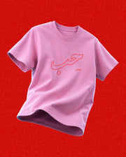 Habibi Love T-Shirt Sale